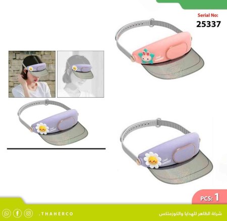 طاقية اطفال مع مروحة usb